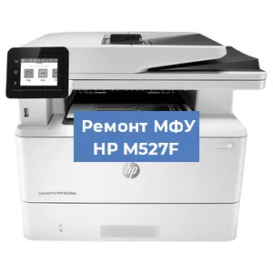 Замена системной платы на МФУ HP M527F в Перми